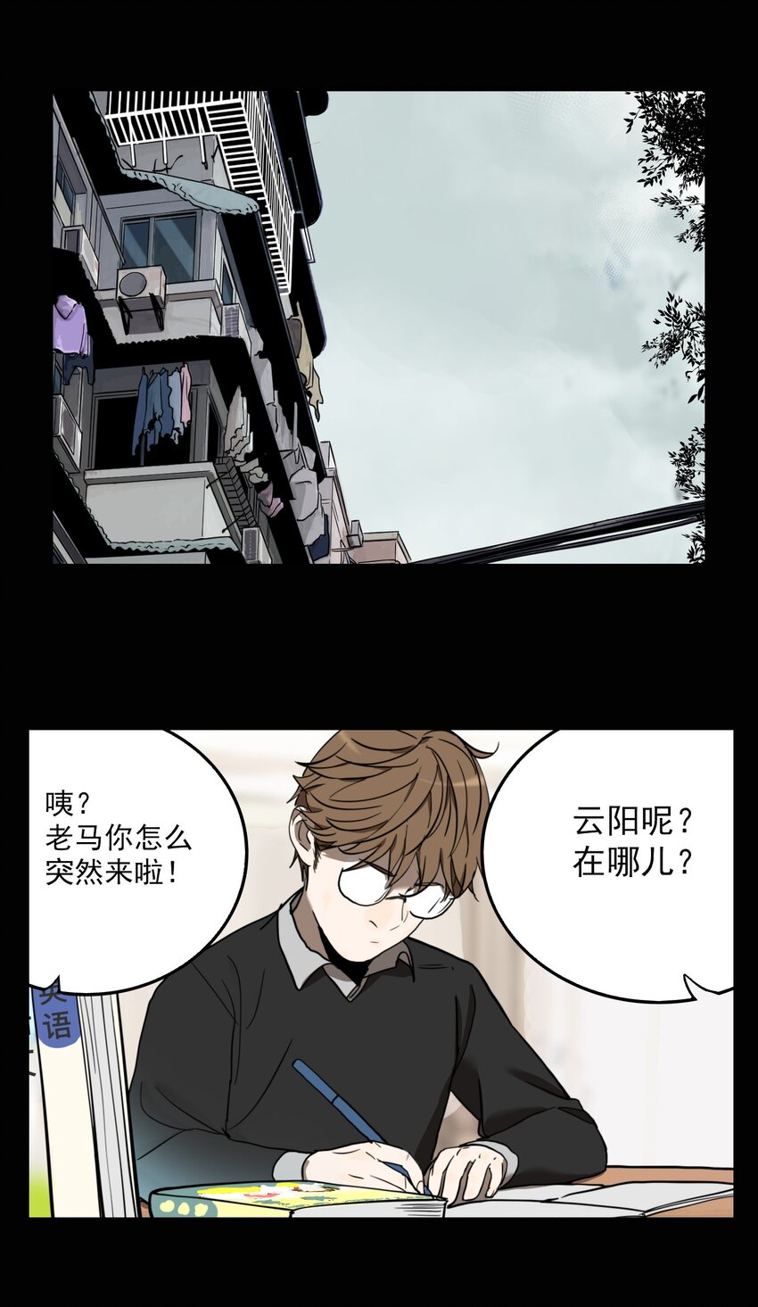 第69话 罪恶（11）-第71话