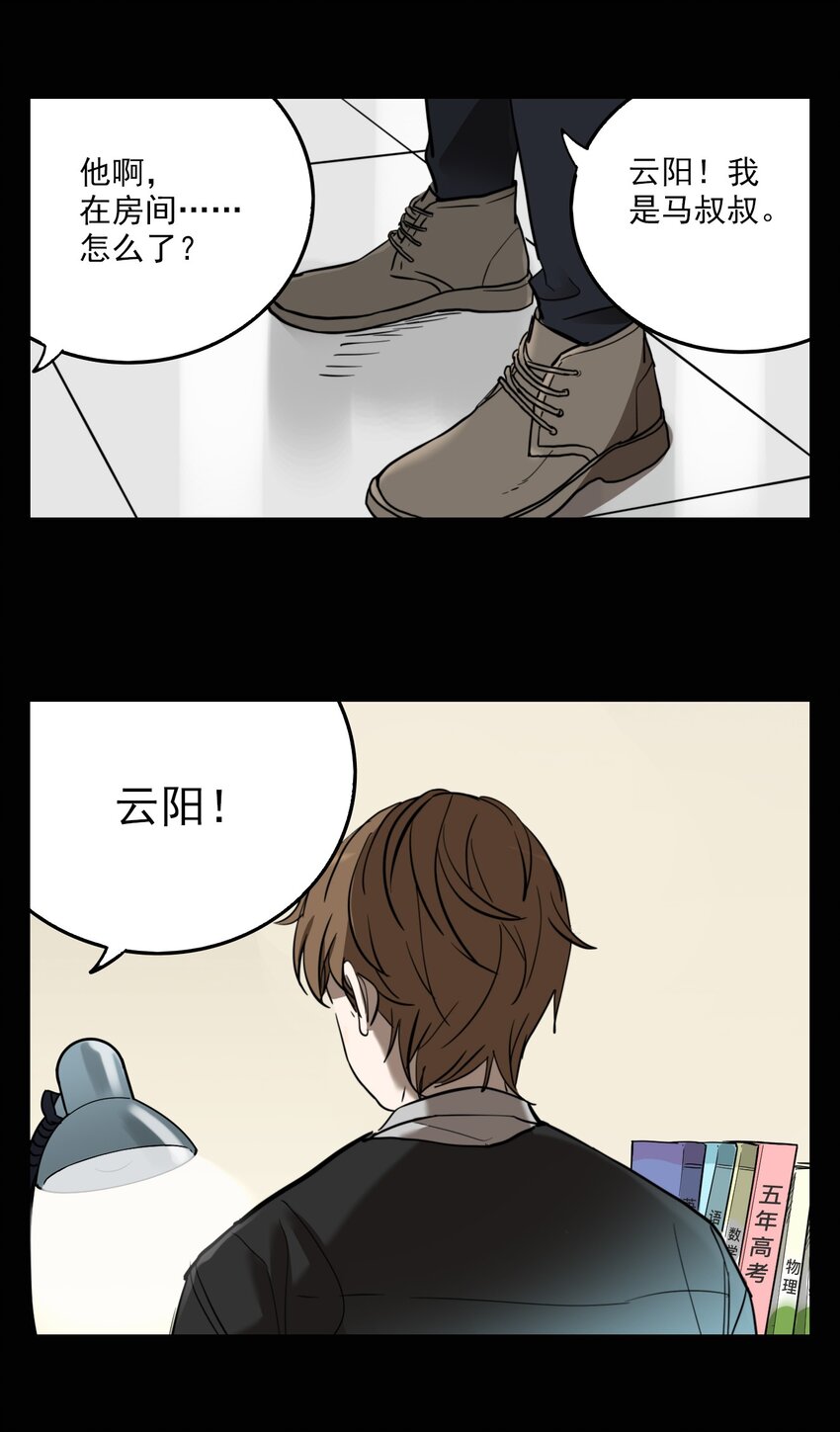 第69话 罪恶（11）-第71话