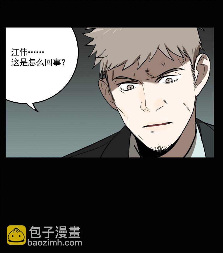 第69话 罪恶（11）-第71话