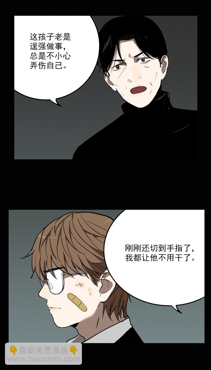 第69话 罪恶（11）-第71话