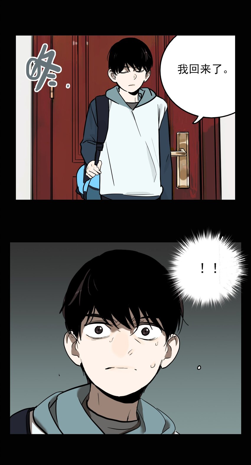 第69话 罪恶（11）-第71话