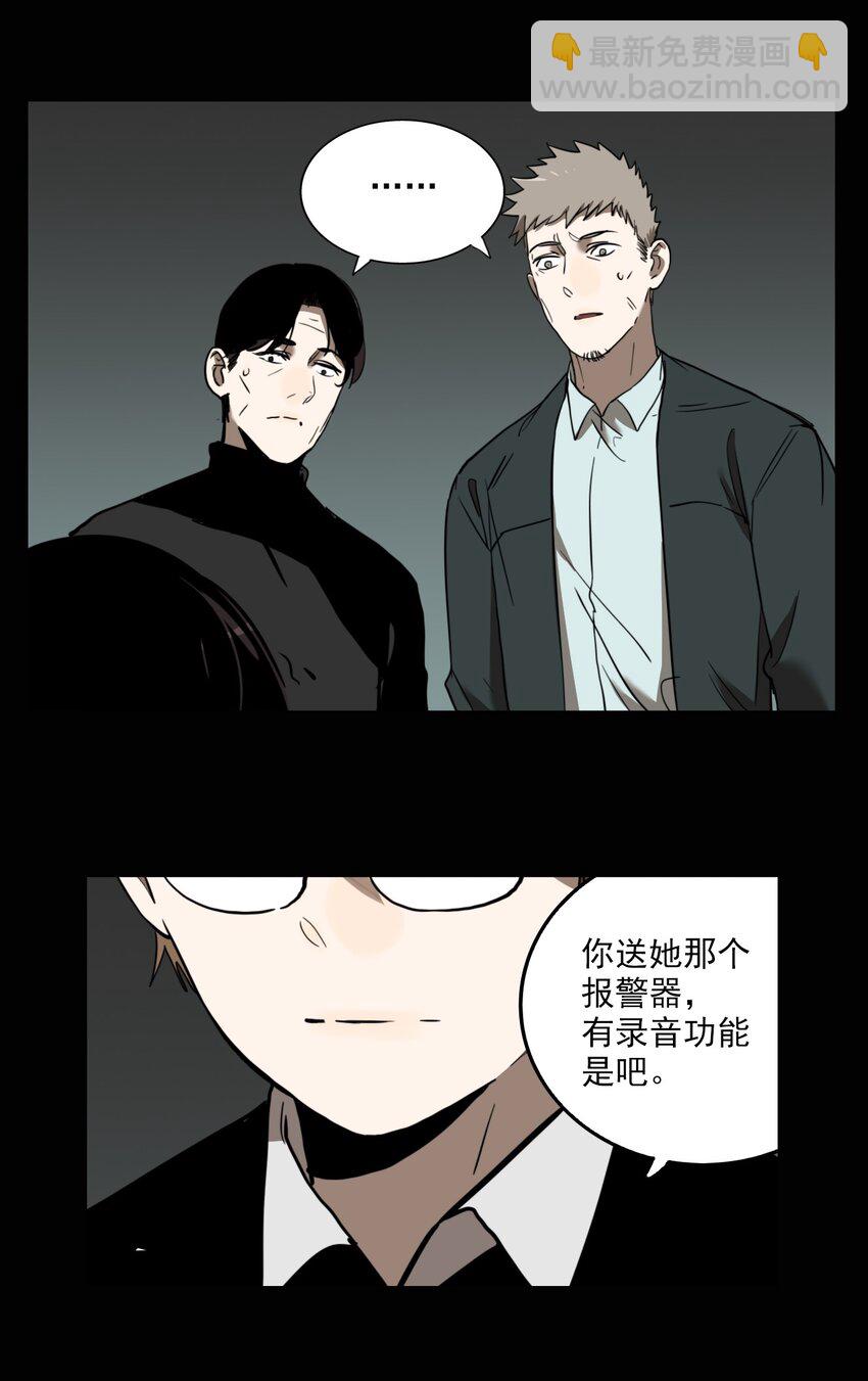 第69话 罪恶（11）-第71话