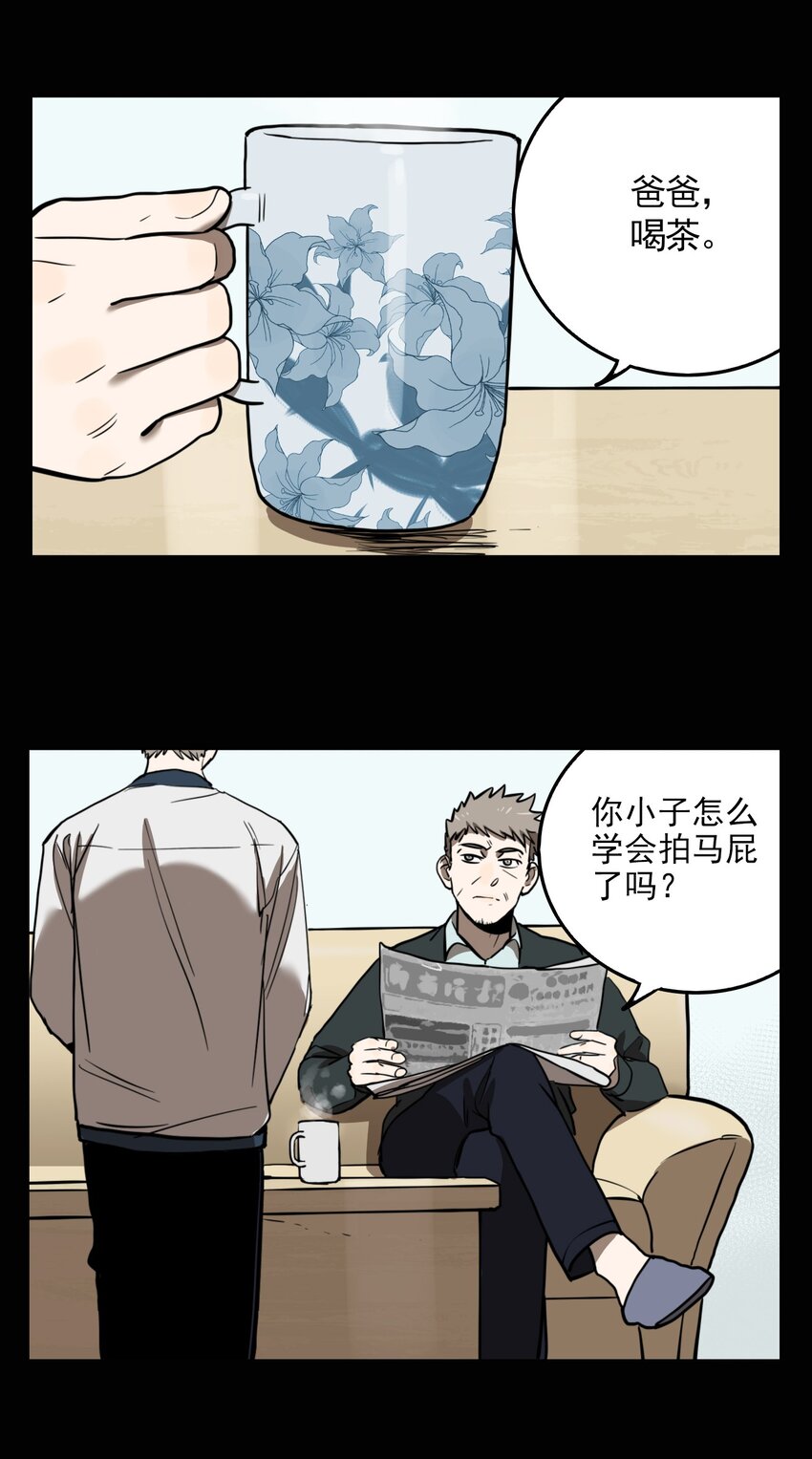 第69话 罪恶（11）-第71话