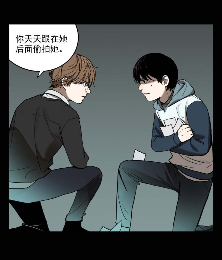 第69话 罪恶（11）-第71话