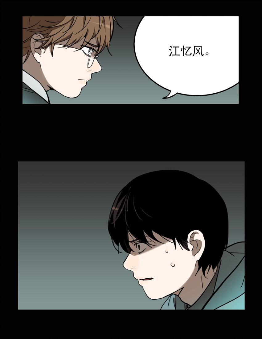 第69话 罪恶（11）-第71话