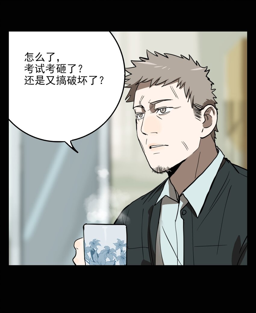 第69话 罪恶（11）-第71话