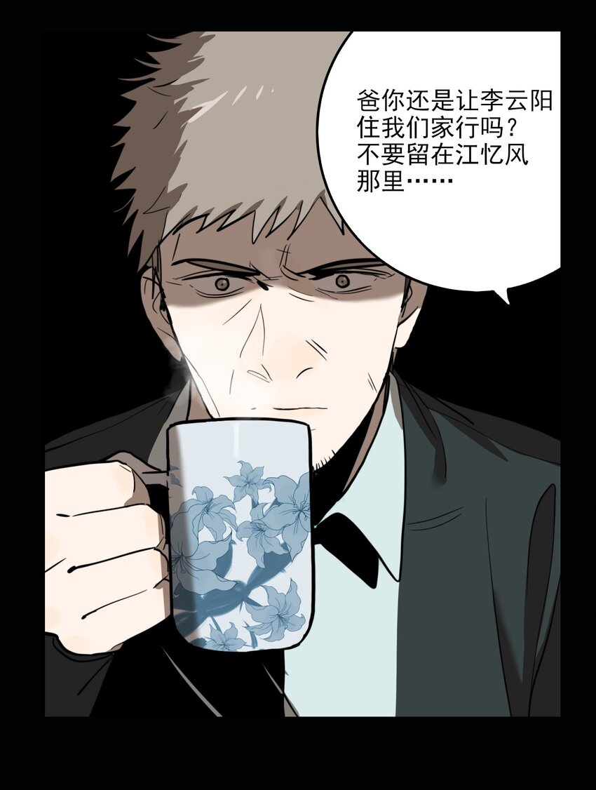 第69话 罪恶（11）-第71话