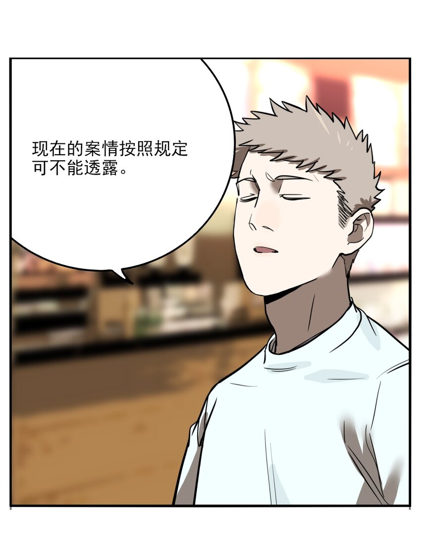 第71话 罪恶（13）-第73话