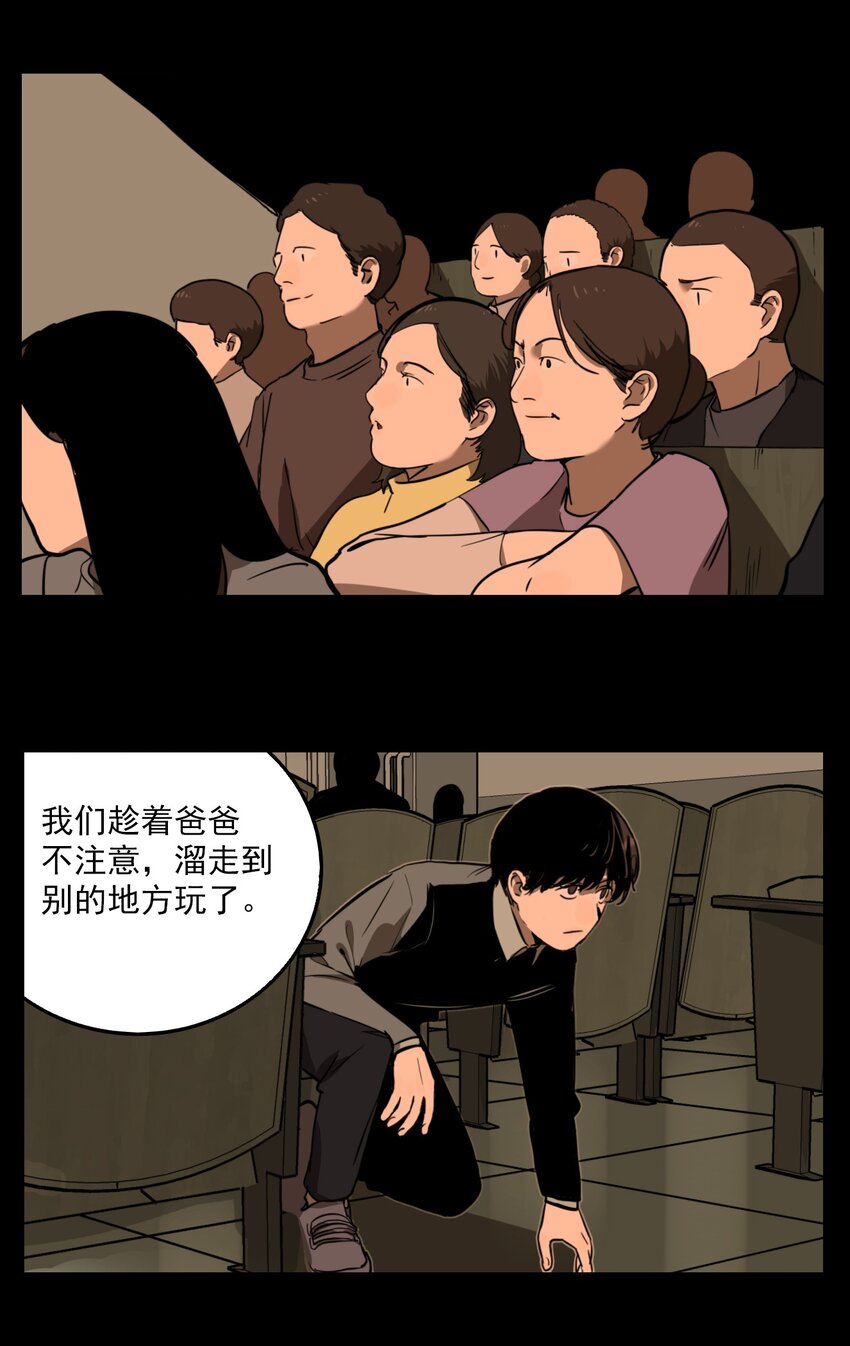 第73话 罪恶（15）-第75话