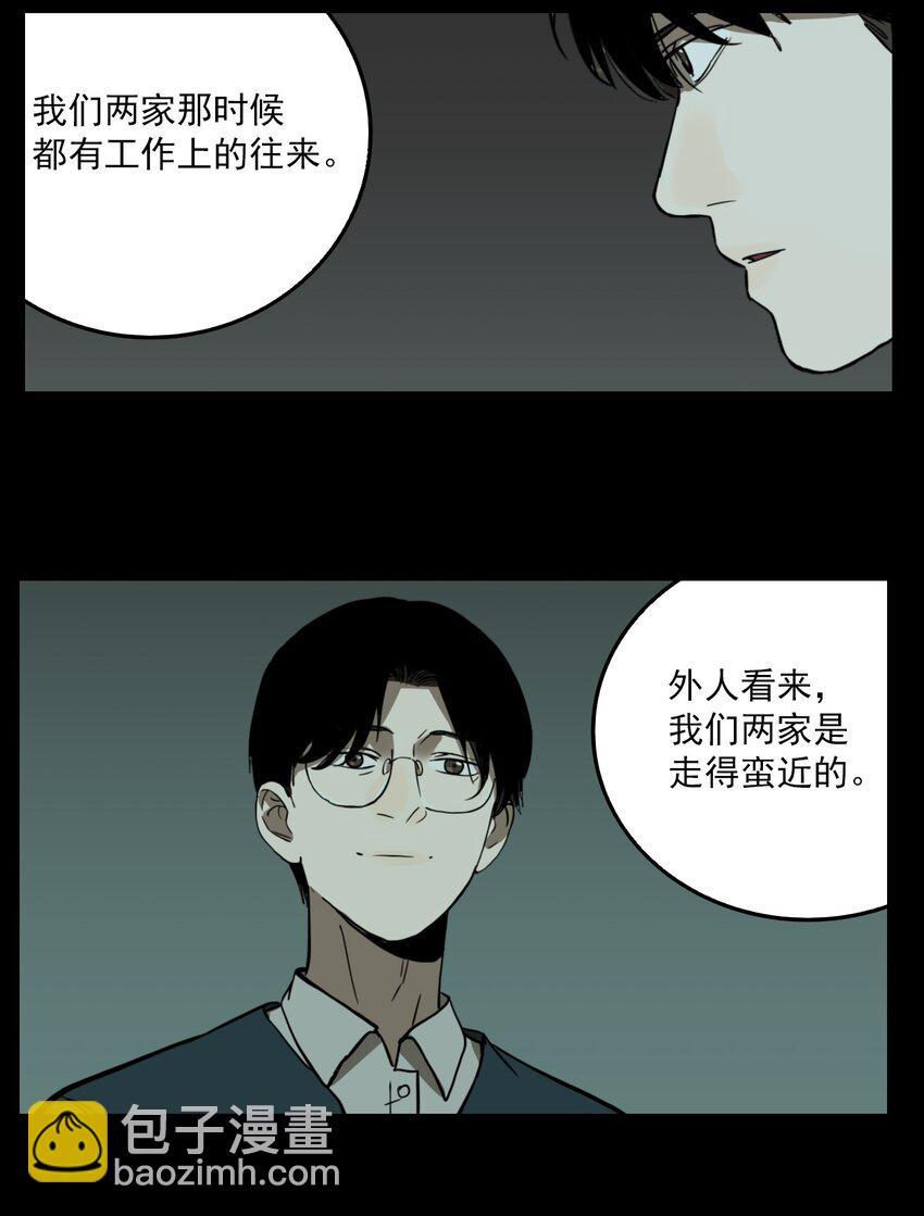 第73话 罪恶（15）-第75话