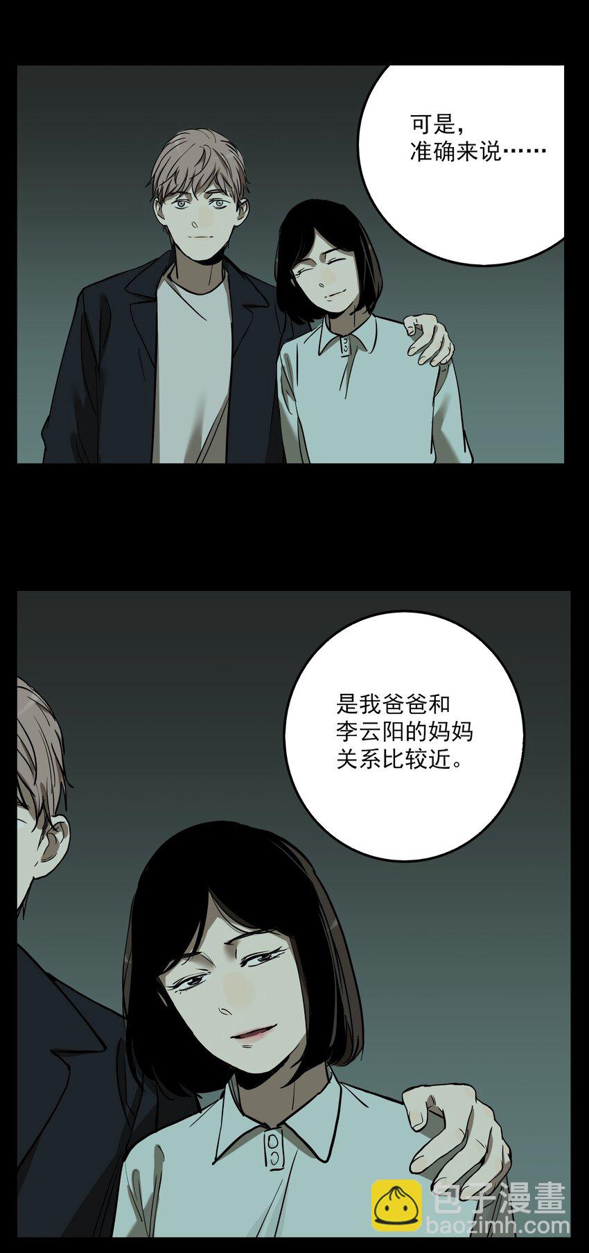 第73话 罪恶（15）-第75话