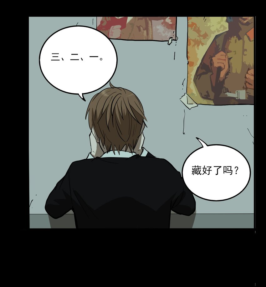 第73话 罪恶（15）-第75话