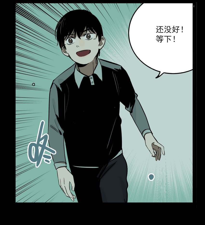 第73话 罪恶（15）-第75话