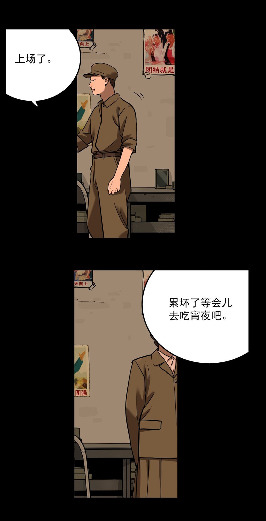 第73话 罪恶（15）-第75话