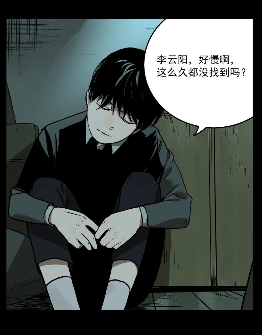 第73话 罪恶（15）-第75话