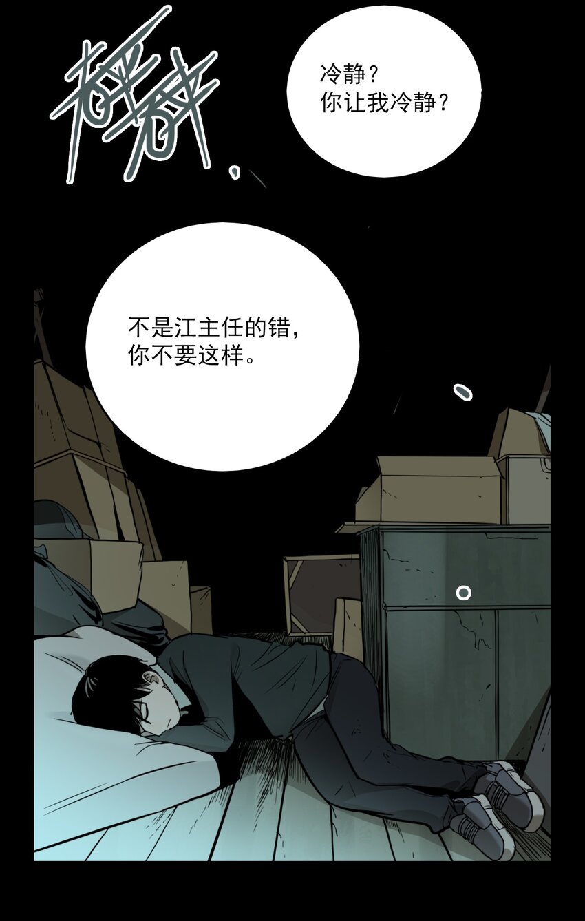 第73话 罪恶（15）35