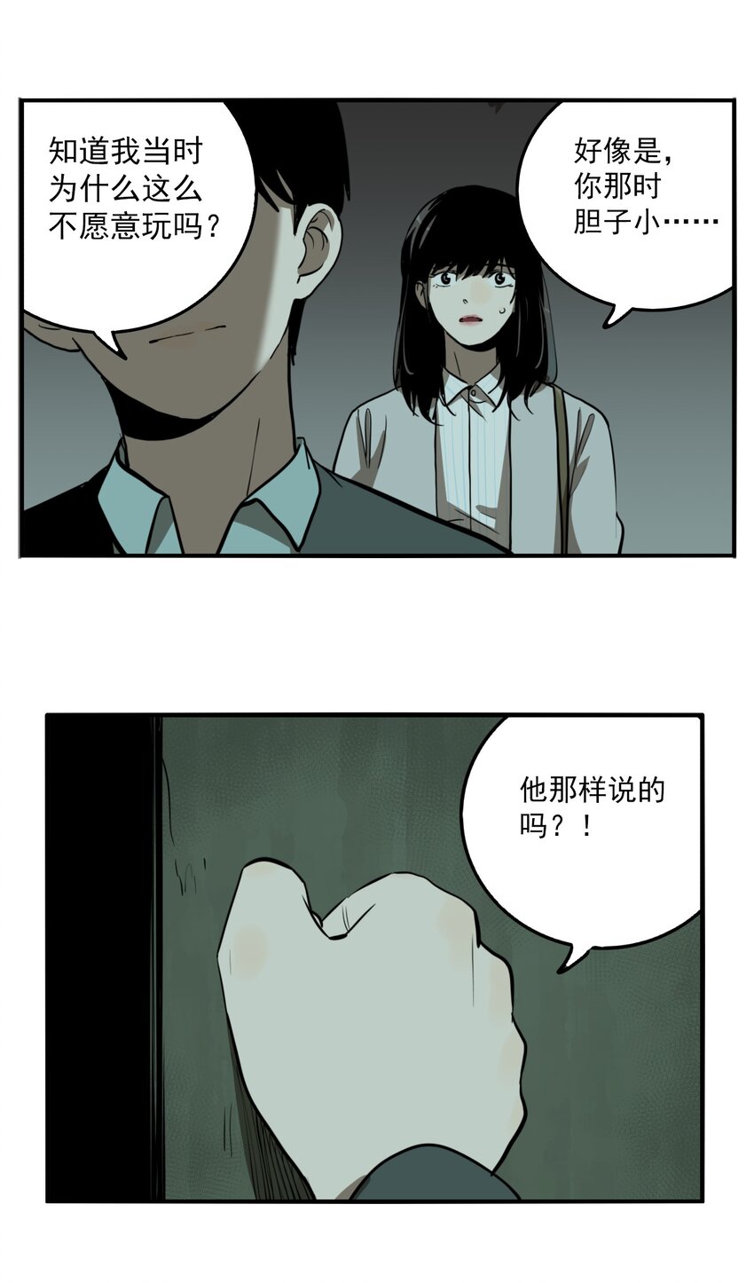 第73话 罪恶（15）7