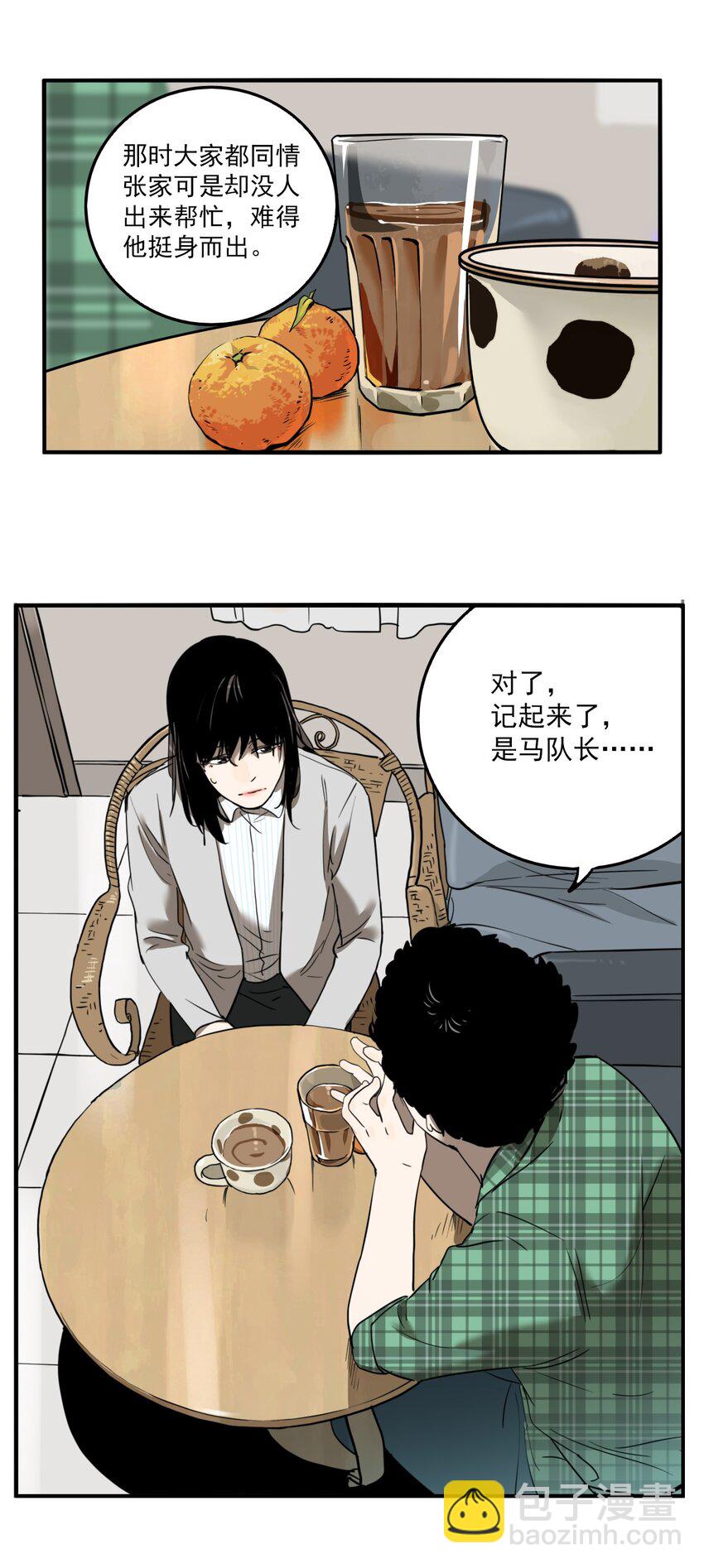 第77话 罪恶（19）-第79话