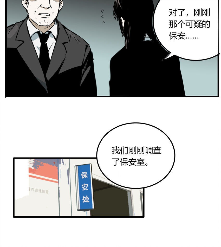 第8话 牙仙（8）-第9话