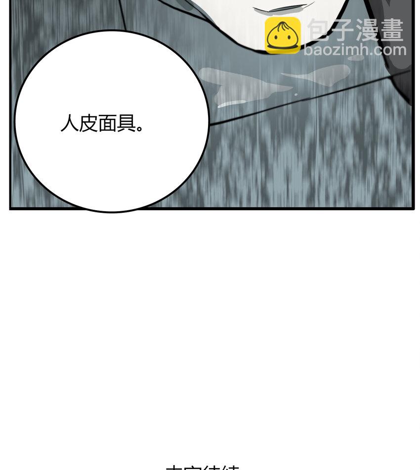 第8话 牙仙（8）-第9话