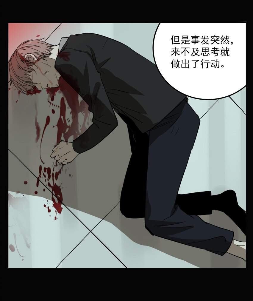 第79话 罪恶（21）-第81话