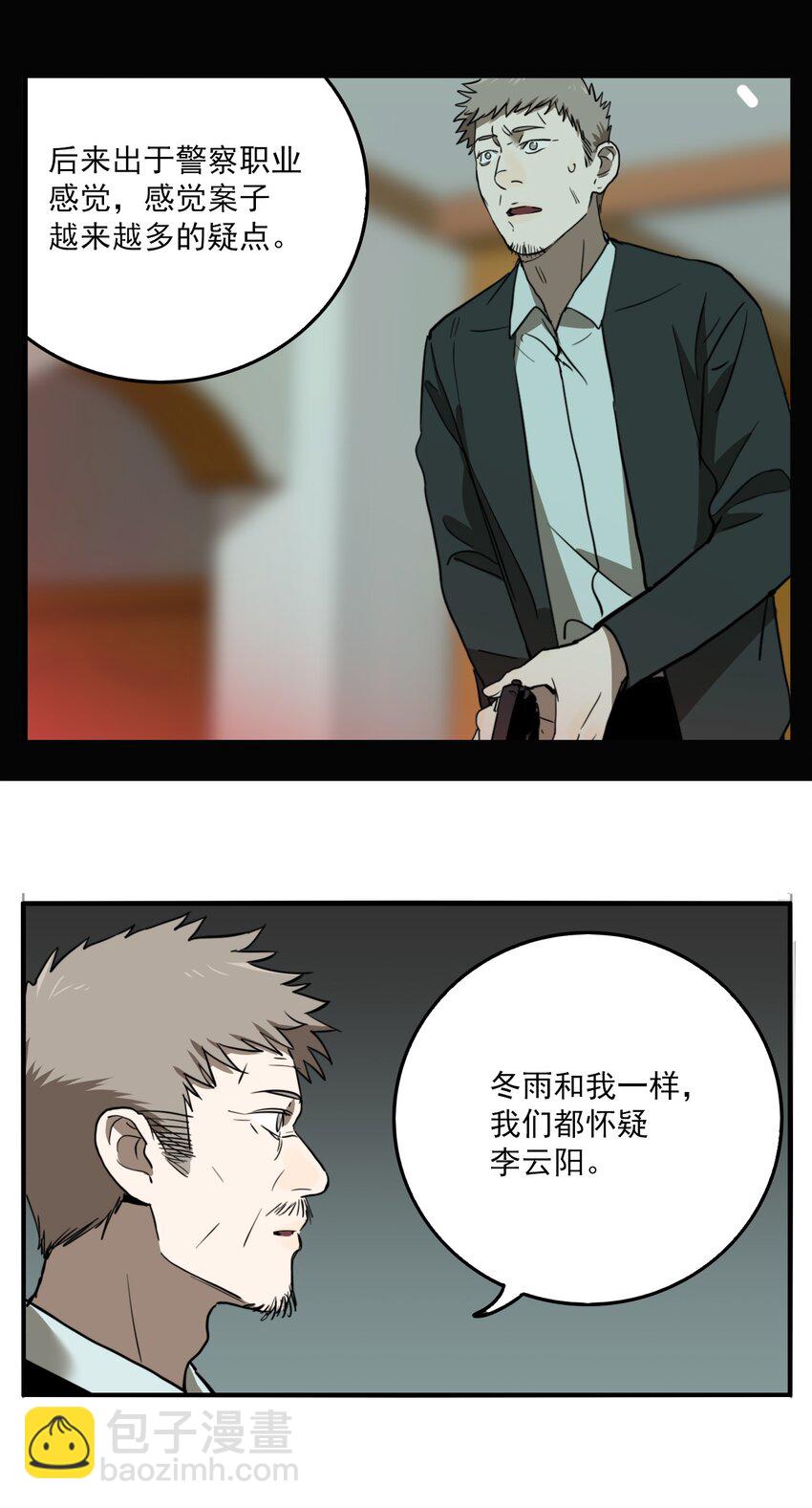 第79话 罪恶（21）-第81话