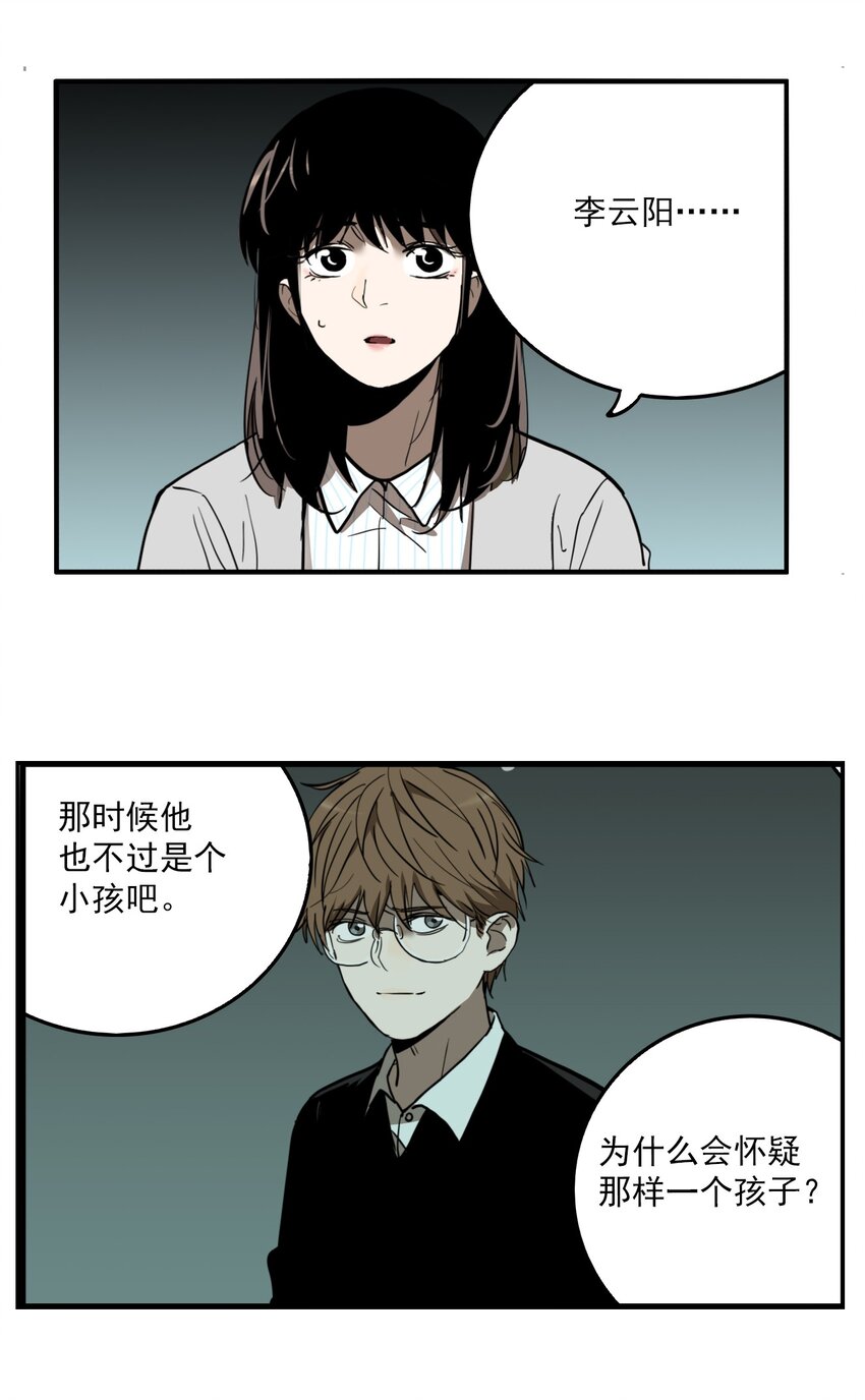 第79话 罪恶（21）-第81话