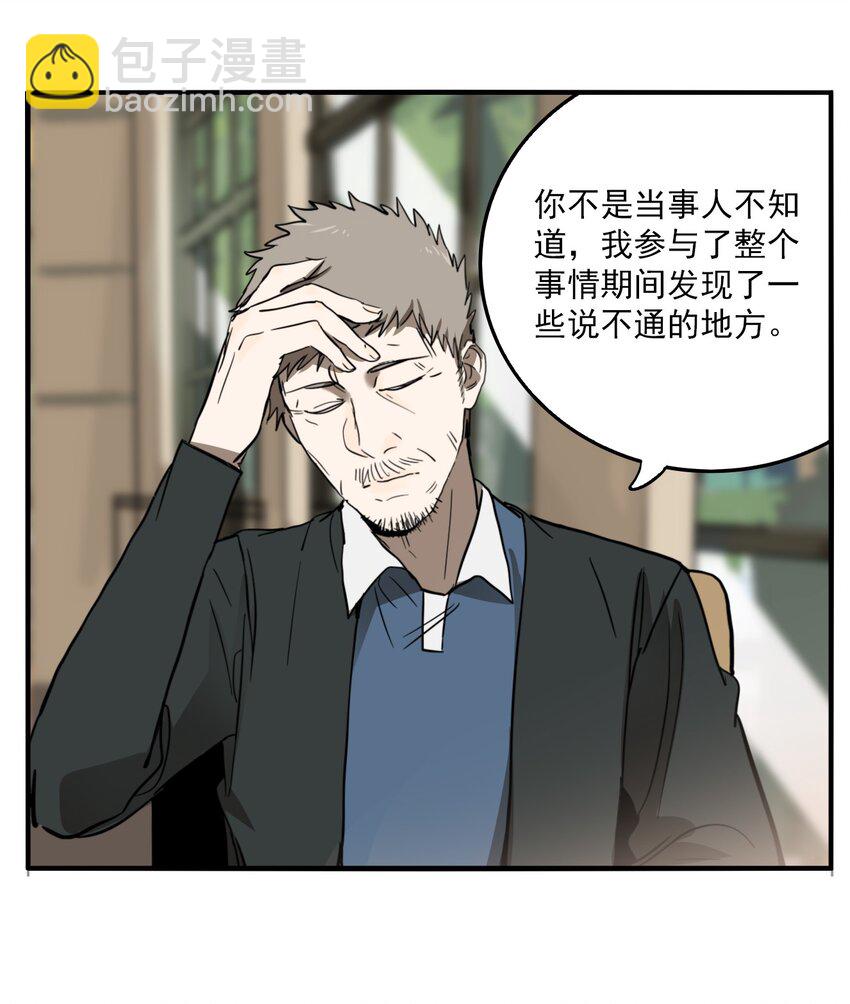 第79话 罪恶（21）-第81话