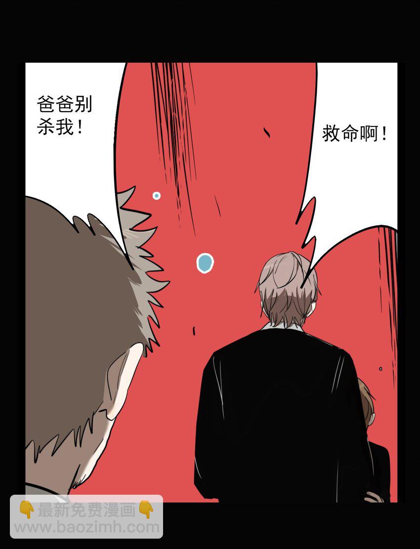 第79话 罪恶（21）-第81话