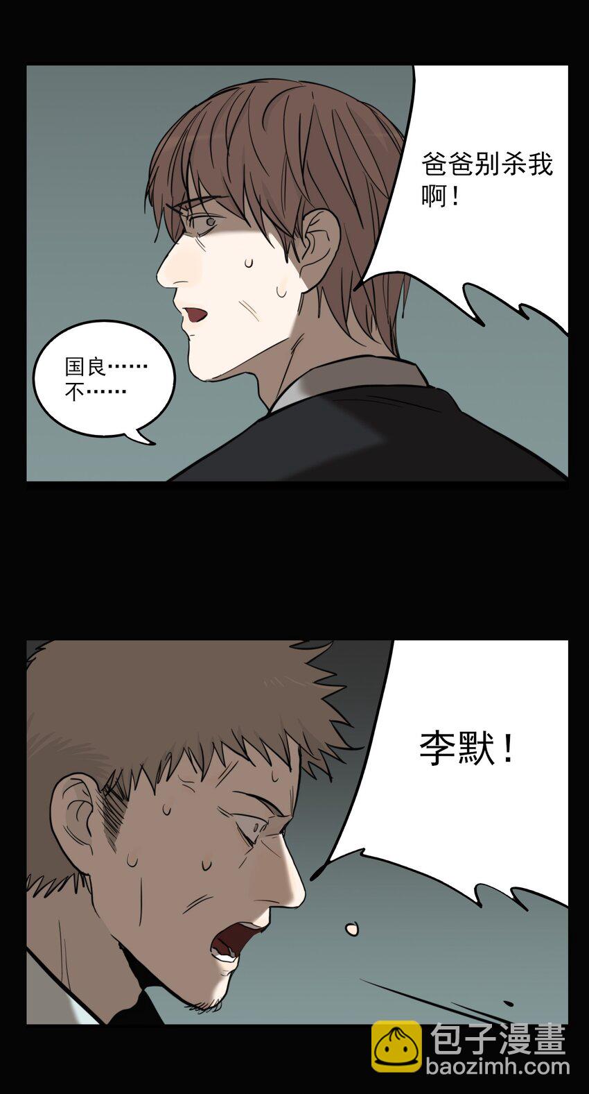 第79话 罪恶（21）-第81话