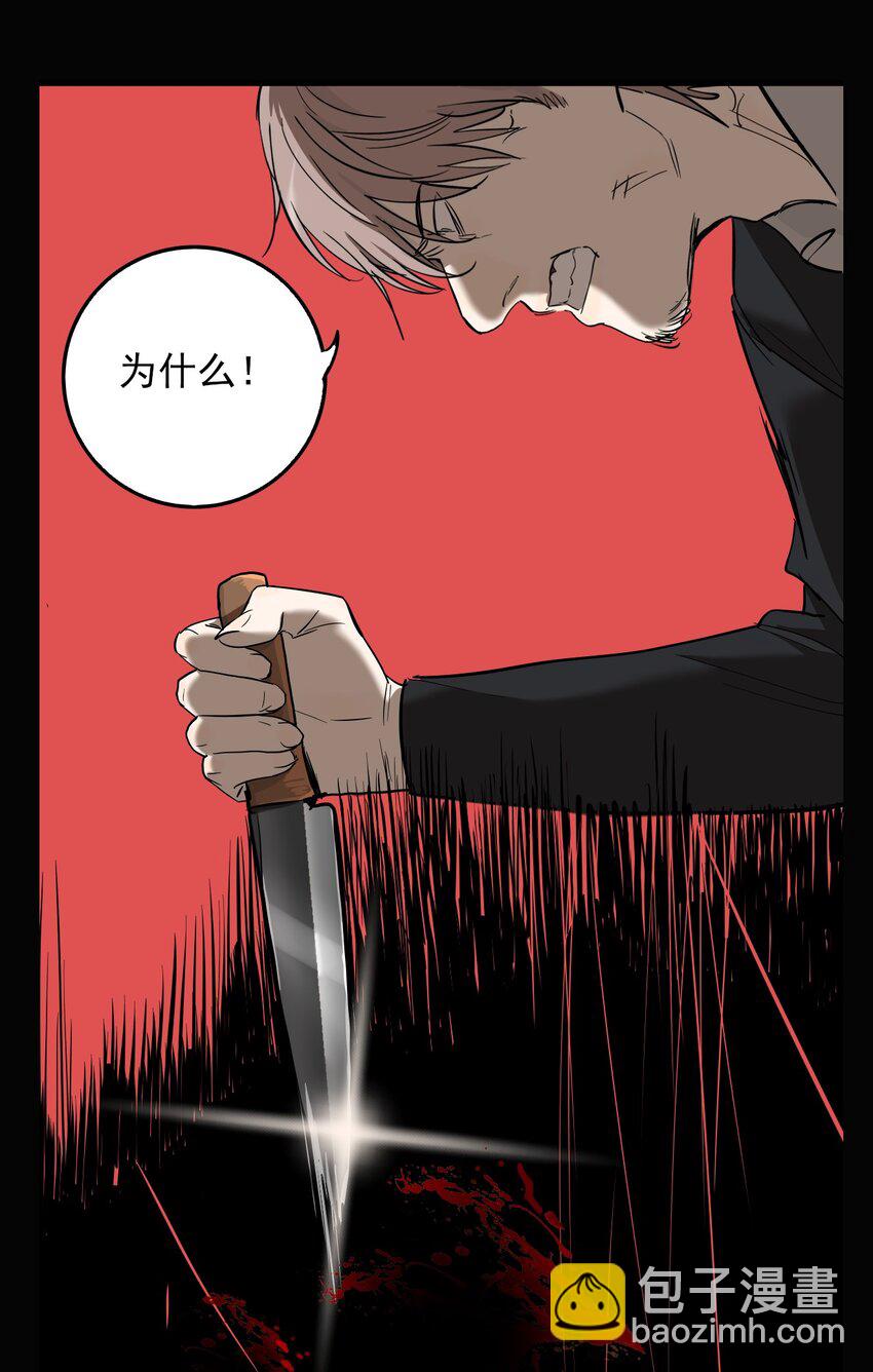 第79话 罪恶（21）-第81话