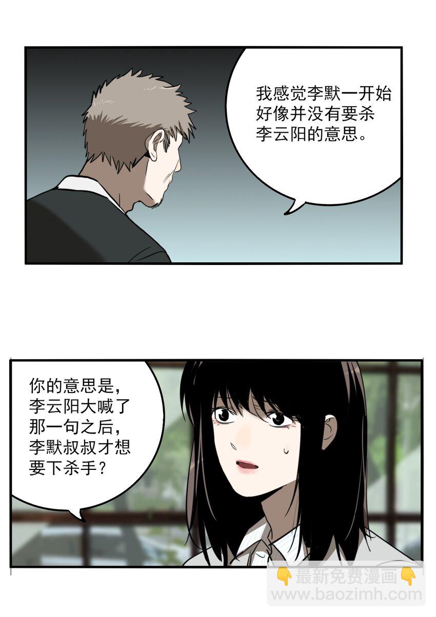 第79话 罪恶（21）-第81话