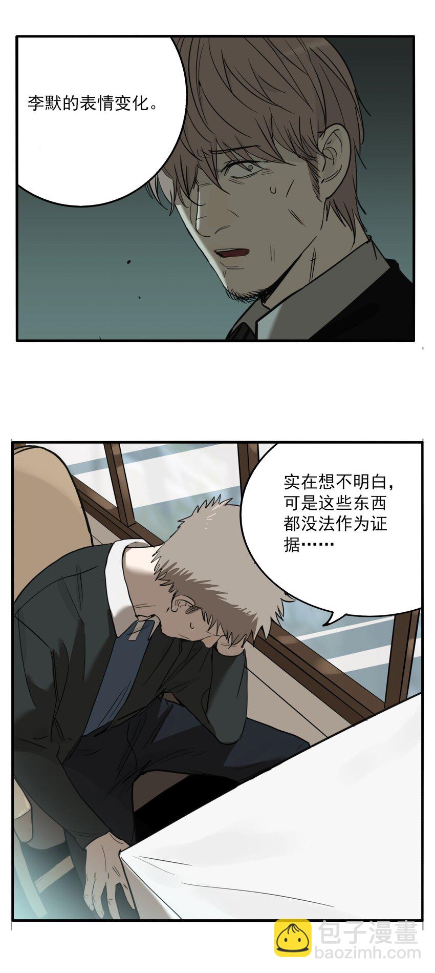 第79话 罪恶（21）-第81话