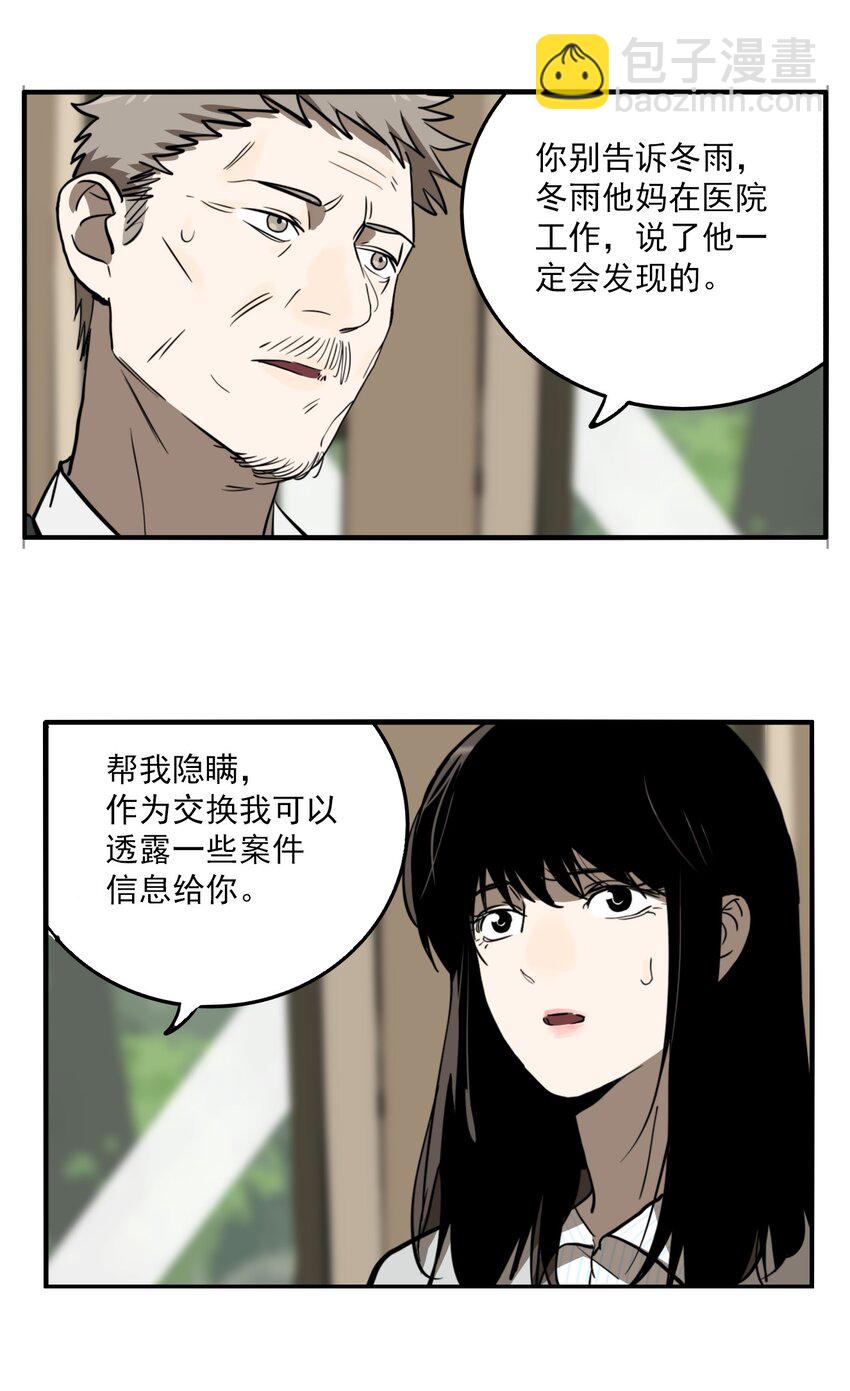 第79话 罪恶（21）-第81话