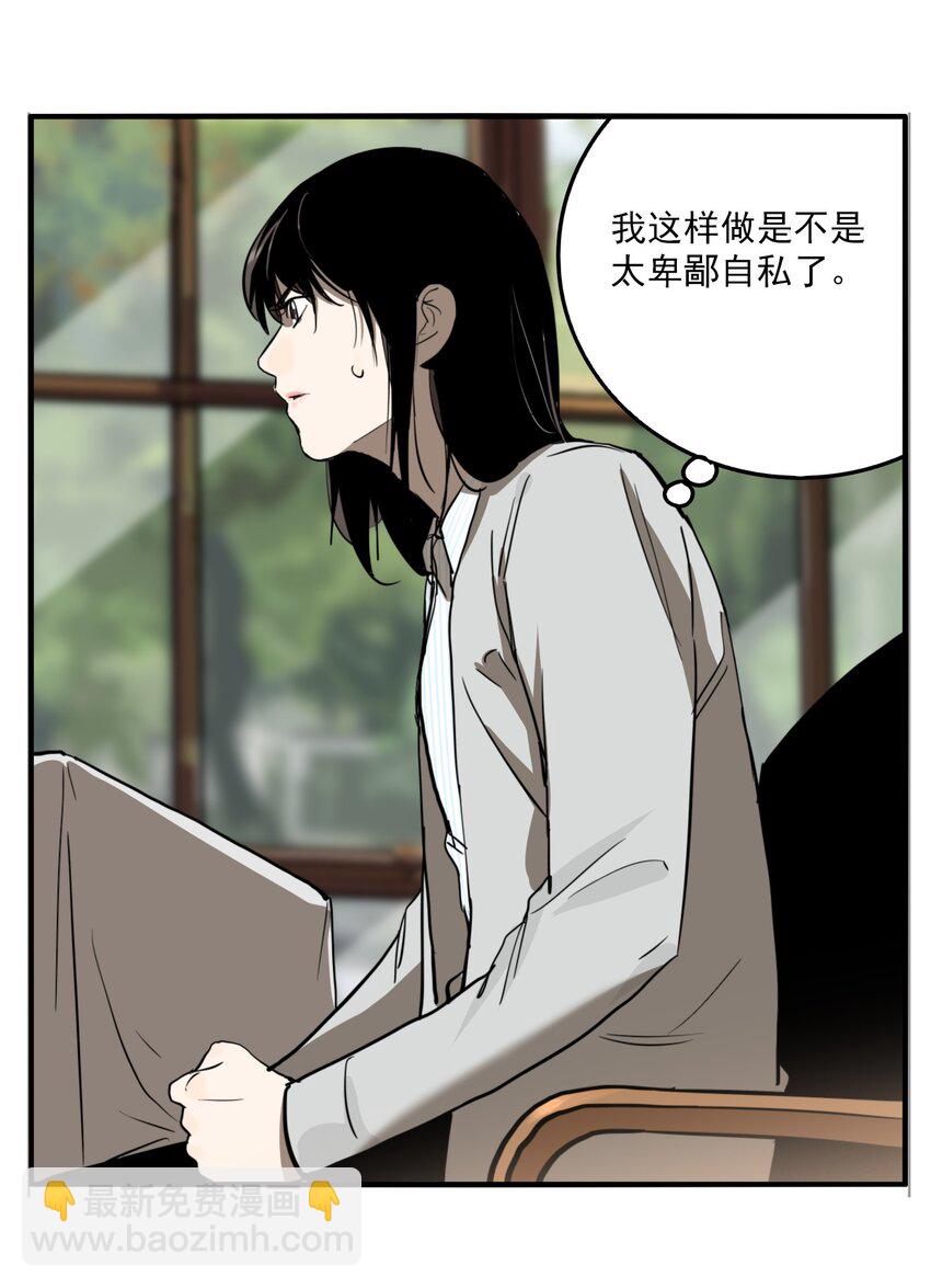 第79话 罪恶（21）-第81话