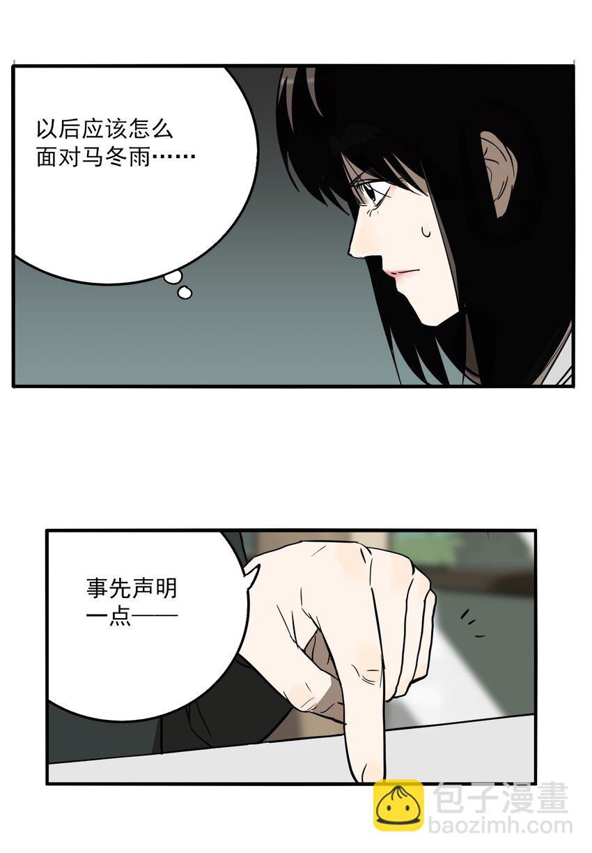 第79话 罪恶（21）-第81话