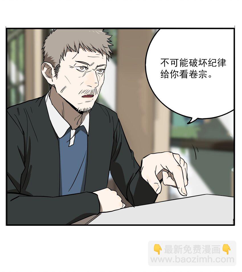 第79话 罪恶（21）-第81话