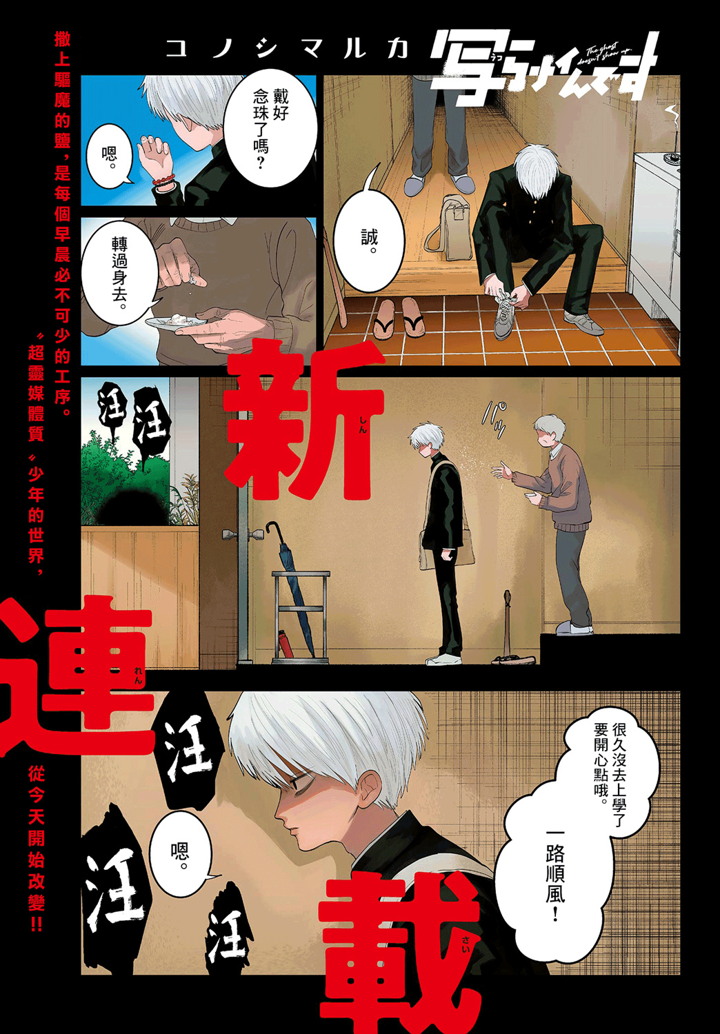 有鬼拍不到 - 第01話 - 1