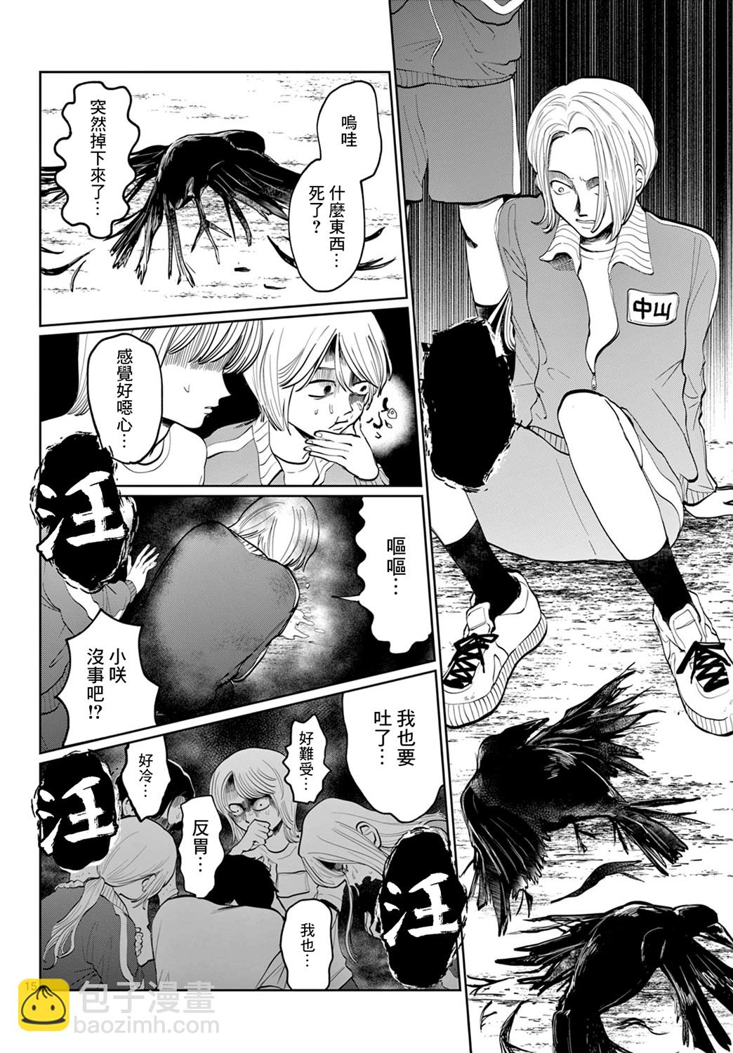 有鬼拍不到 - 第01話 - 7
