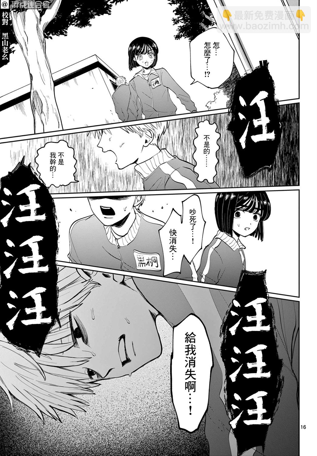有鬼拍不到 - 第01話 - 1