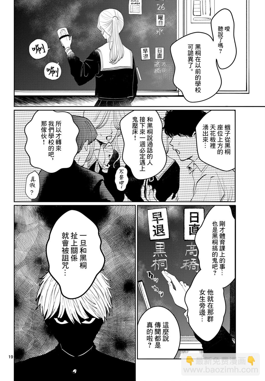 有鬼拍不到 - 第01話 - 4
