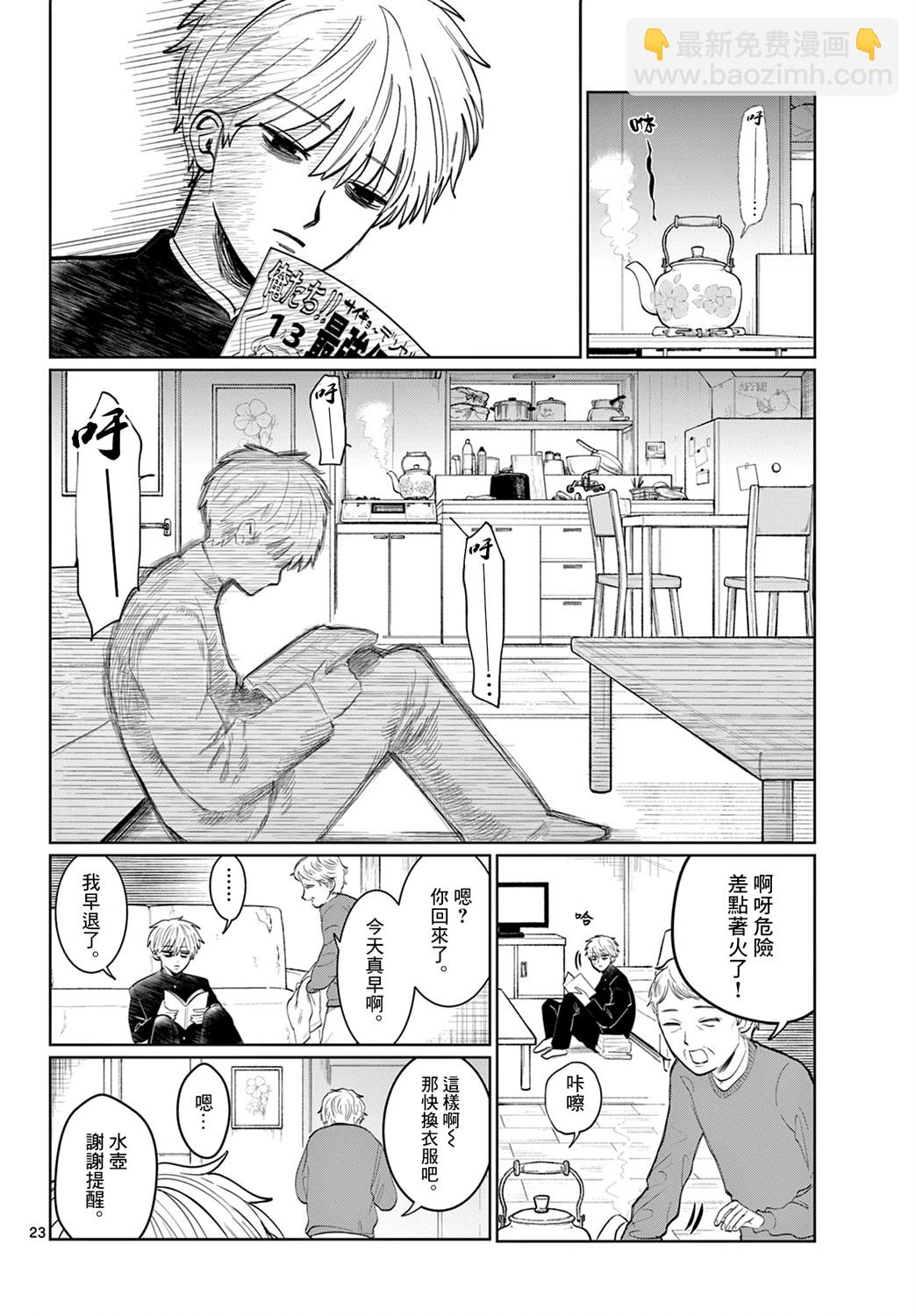 有鬼拍不到 - 第01話 - 1