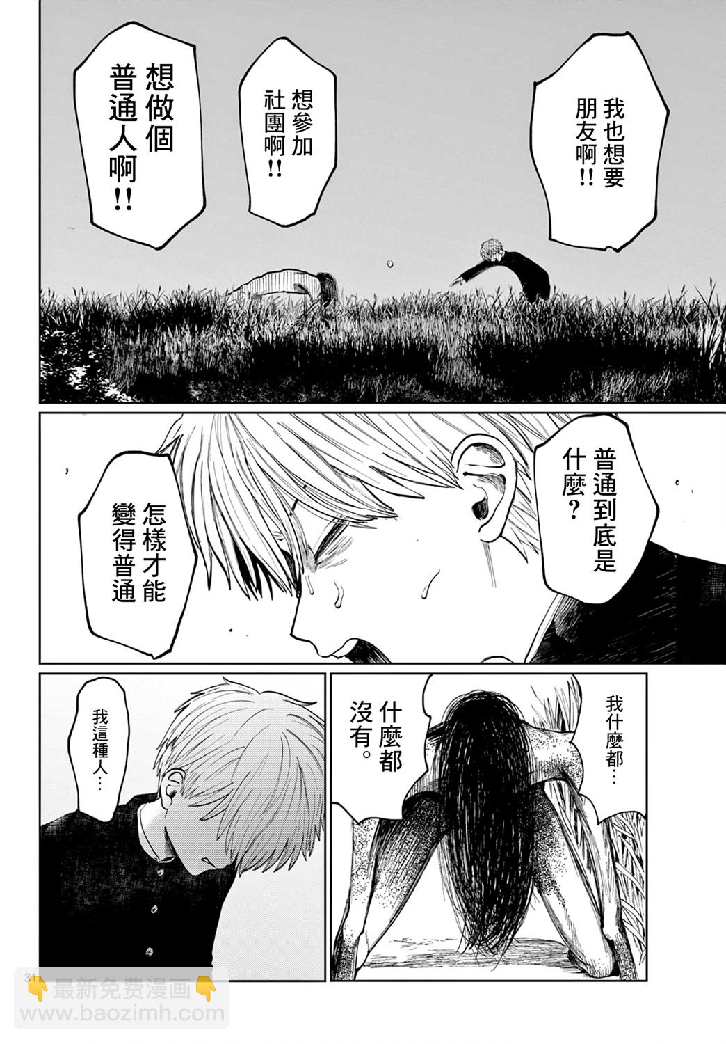 有鬼拍不到 - 第01話 - 2