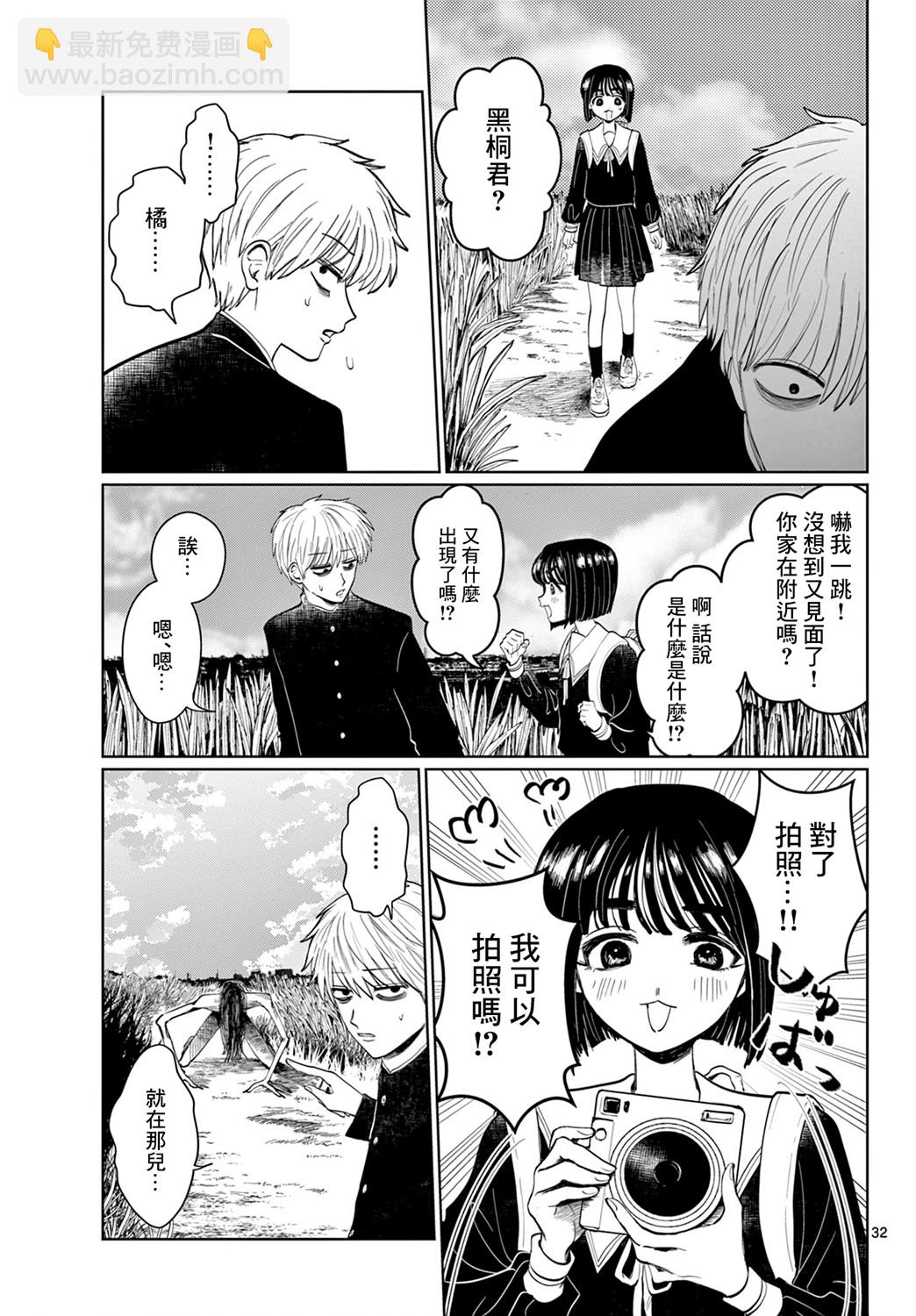 有鬼拍不到 - 第01話 - 3