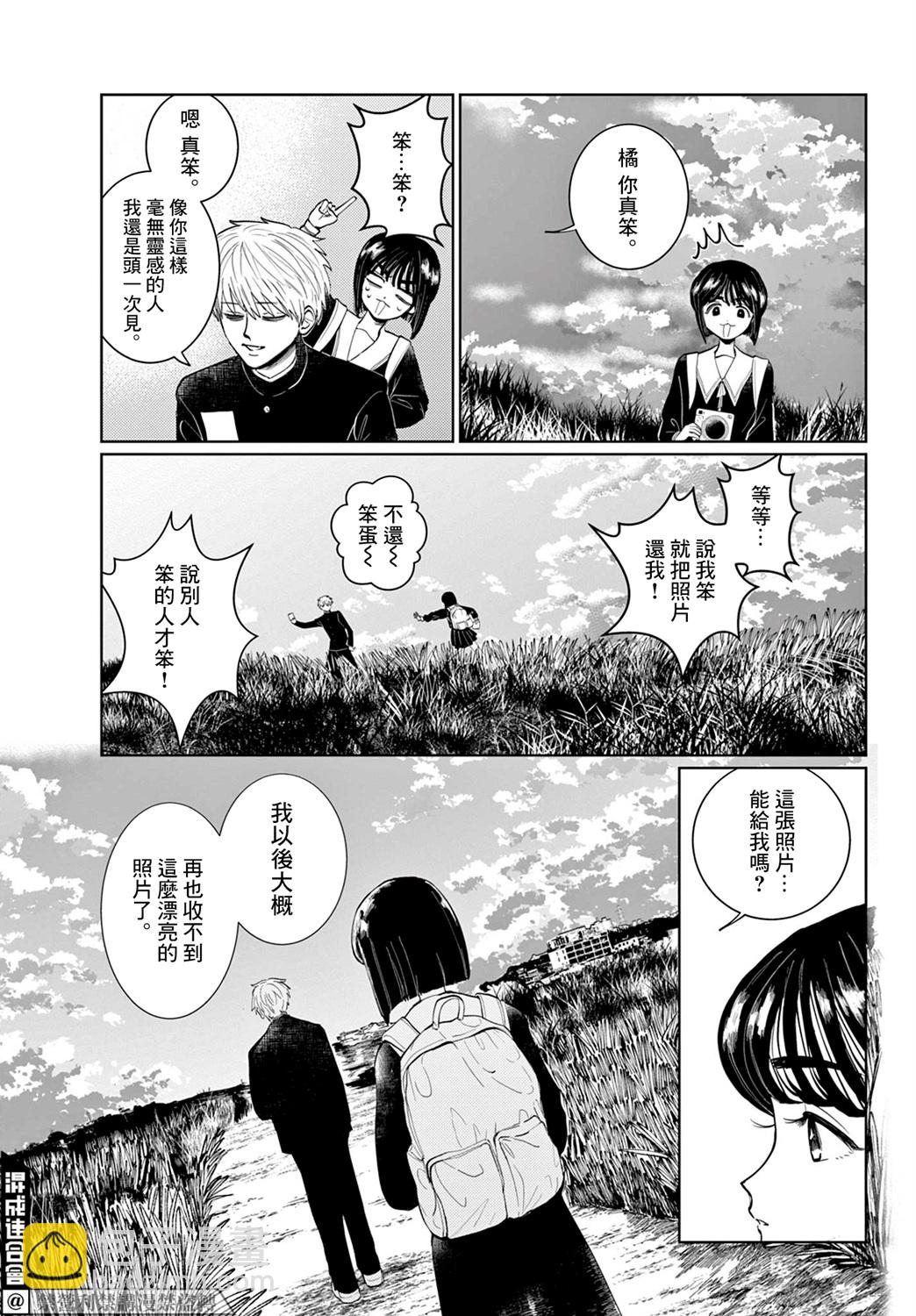 有鬼拍不到 - 第01話 - 6