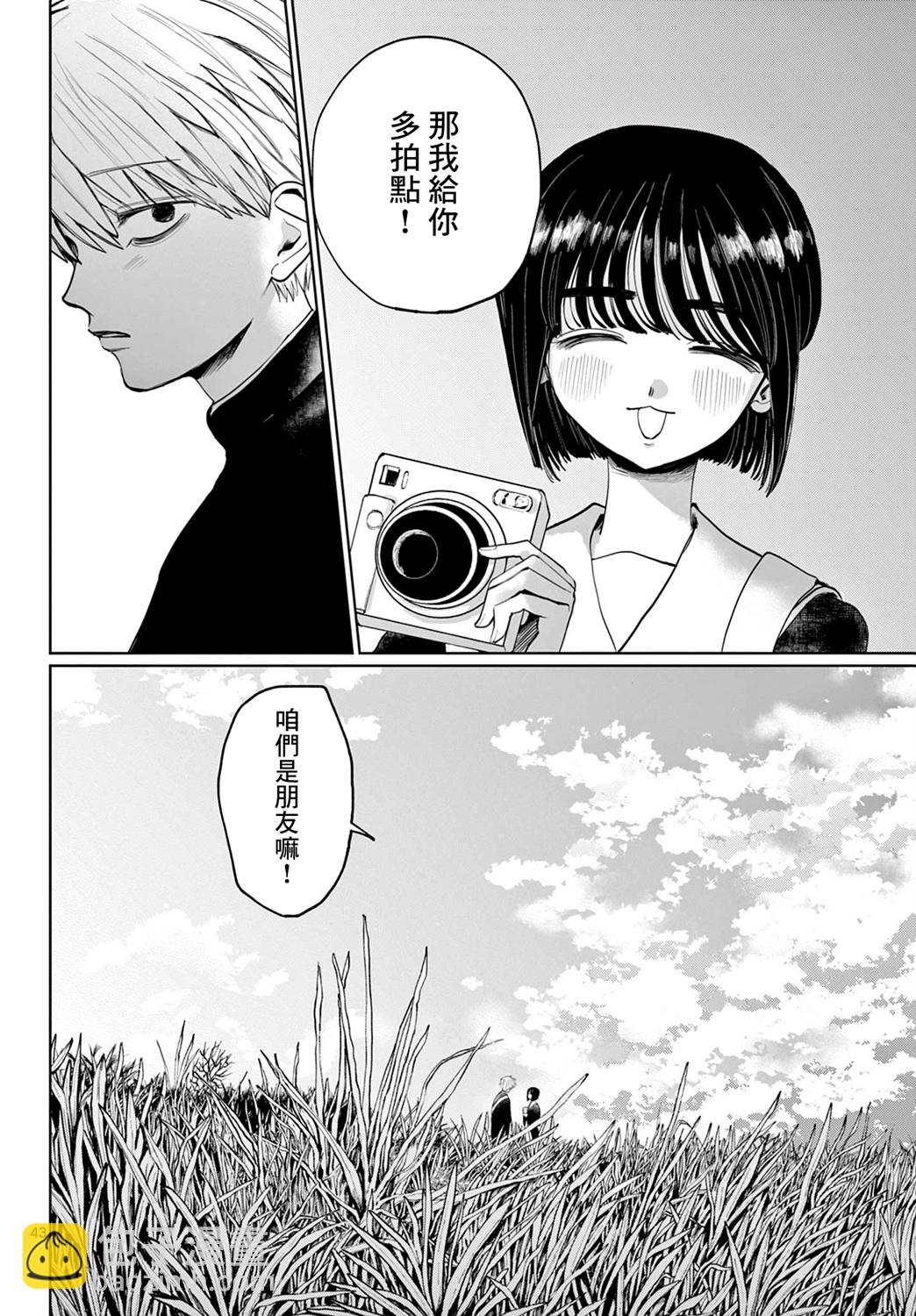有鬼拍不到 - 第01話 - 7