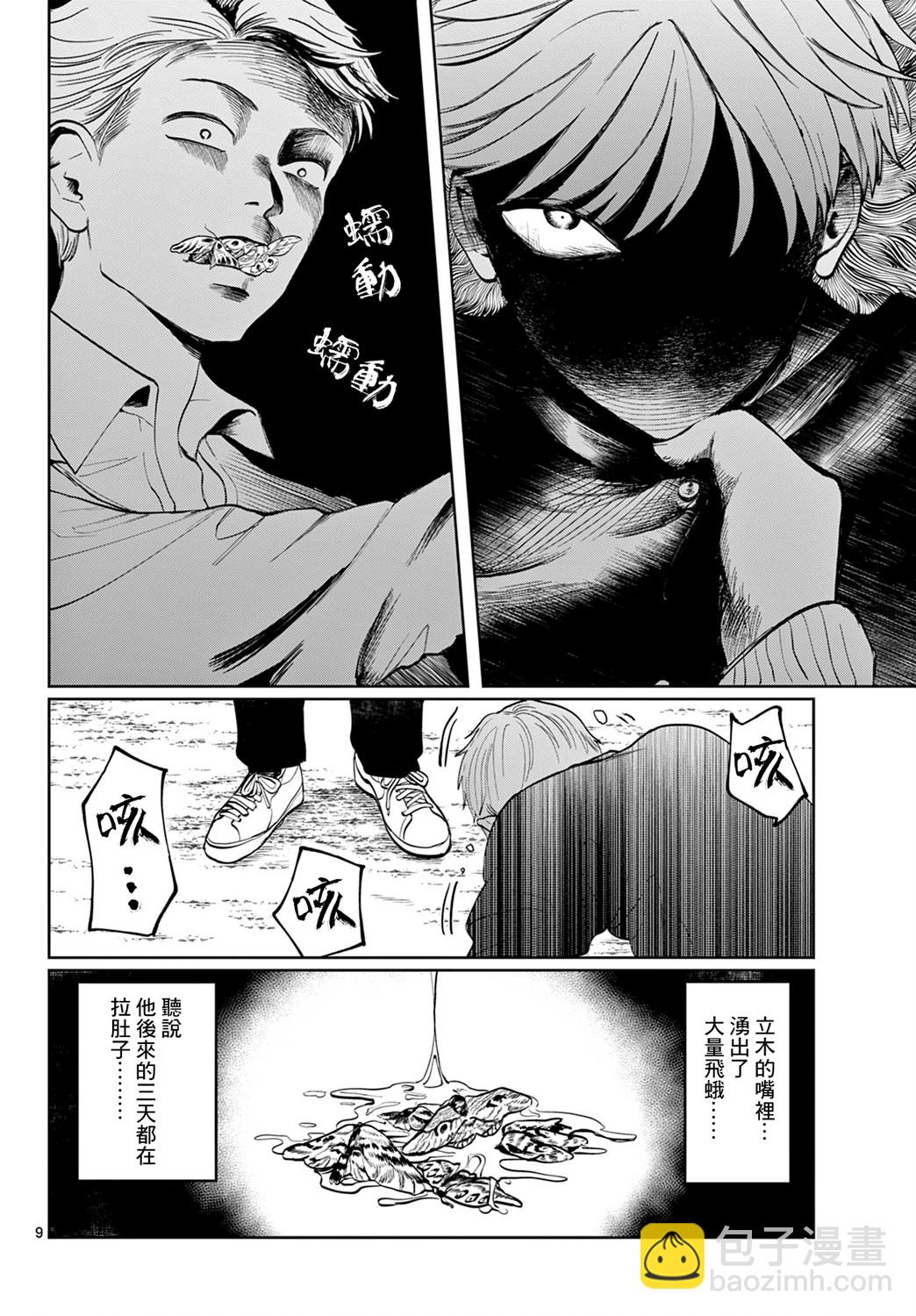 有鬼拍不到 - 第01話 - 1