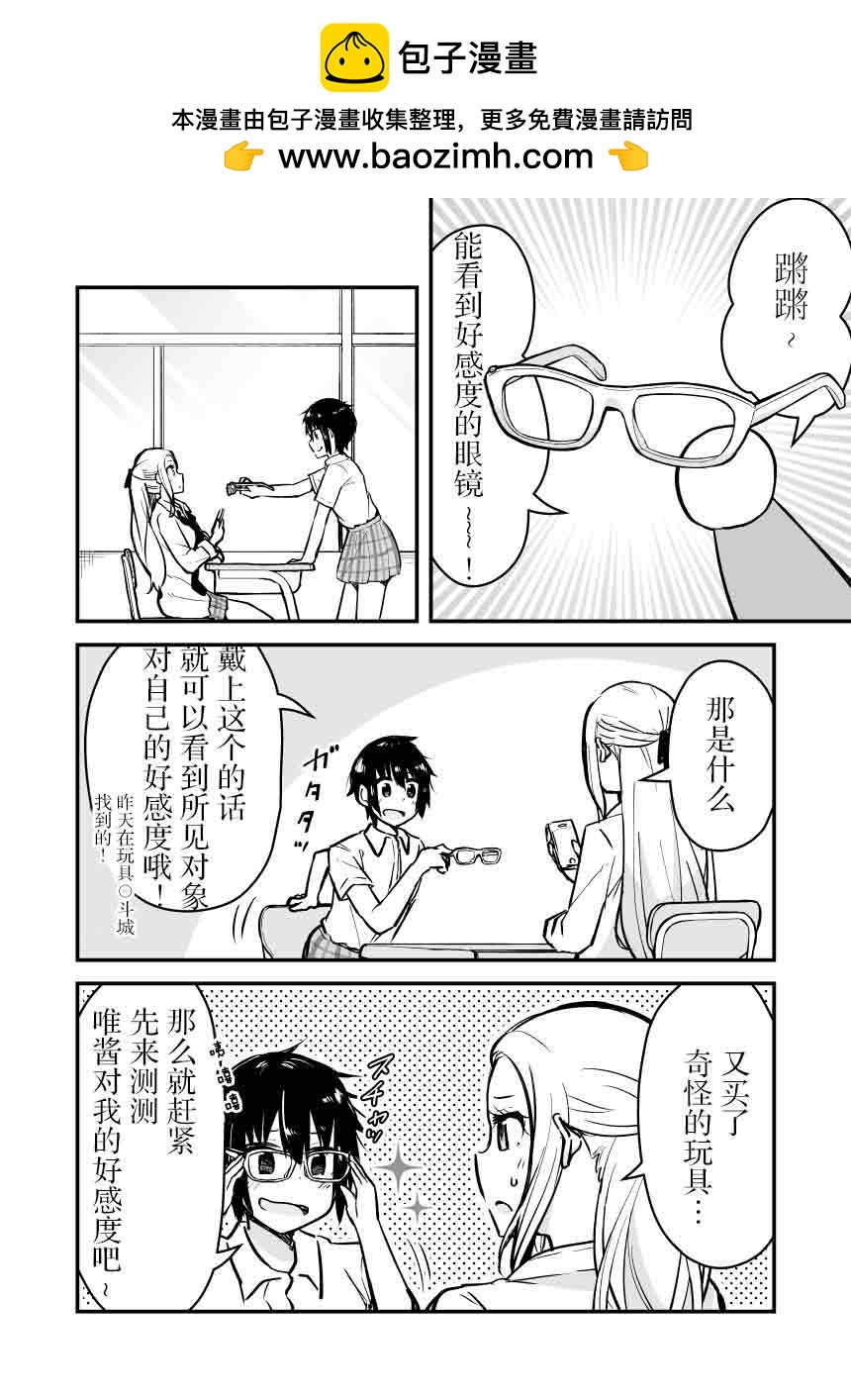 ヨウハ老師創作百合 - 第01話 - 1