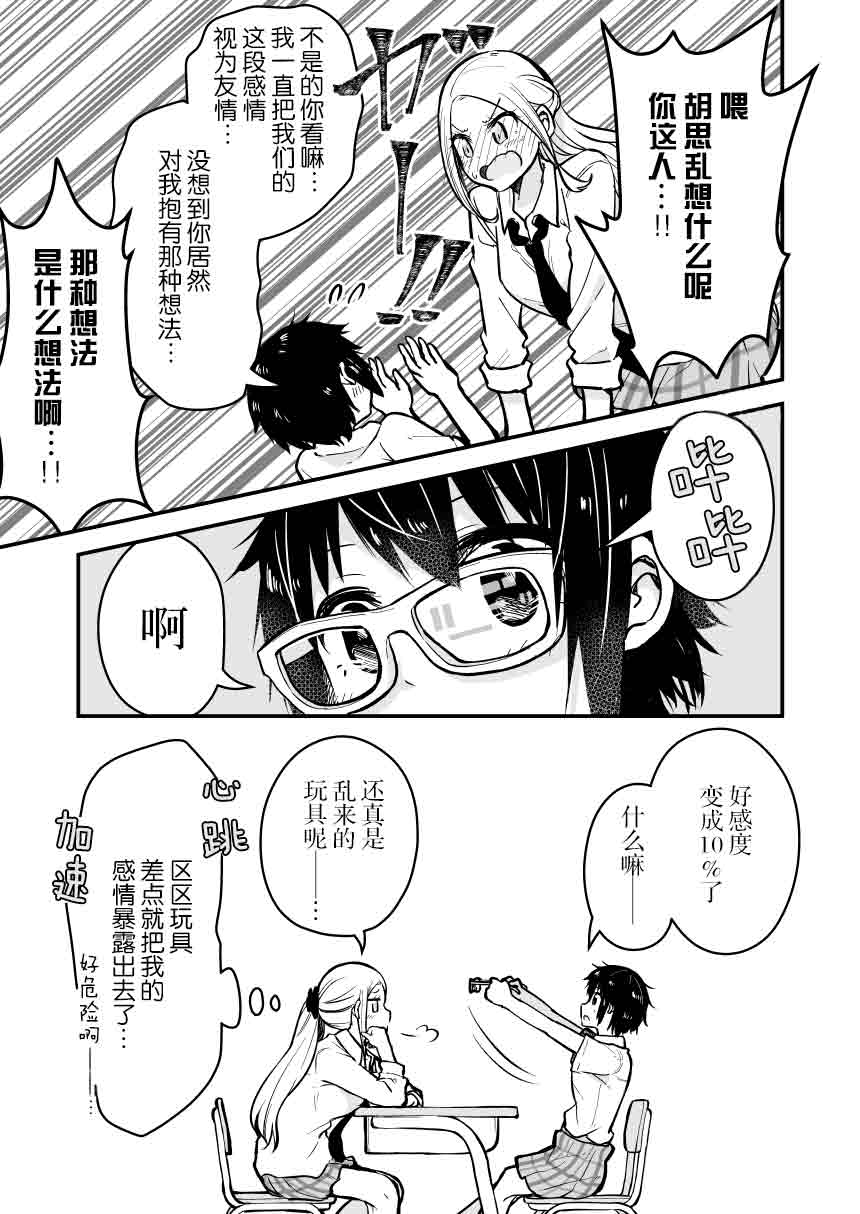 ヨウハ老師創作百合 - 第01話 - 1