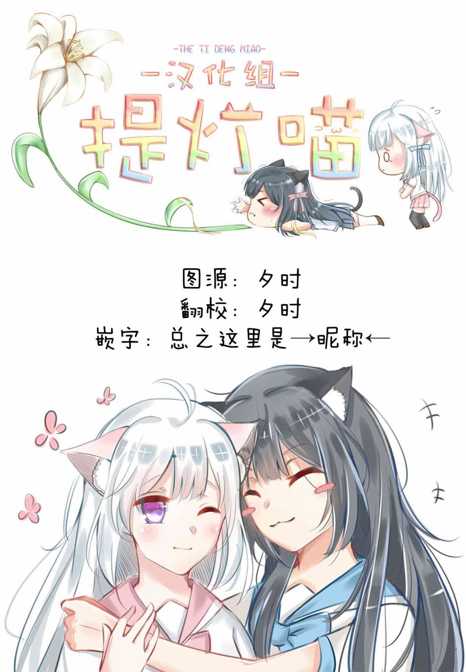 ヨウハ老师创作百合 - 第01话 - 1